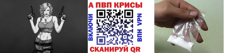продажа наркотиков  Горняк  A-PVP кристаллы 