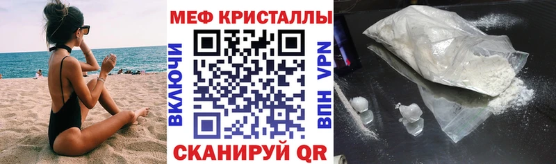 МЕФ кристаллы Горняк