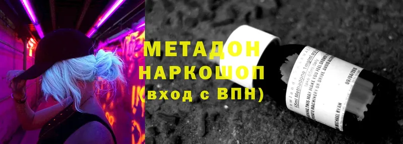 Метадон мёд  где можно купить   mega рабочий сайт  Горняк 