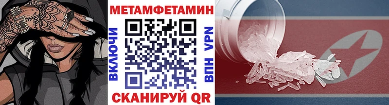 Первитин Methamphetamine  Горняк 