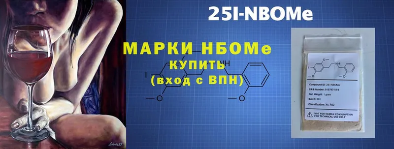 Марки NBOMe 1,5мг  Горняк 